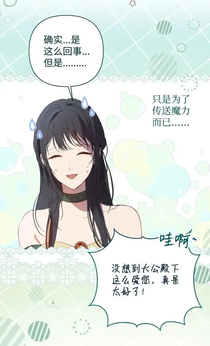 漫画《重生，逆转悲惨命运的莉莉安》49 姐妹相聚第54张图