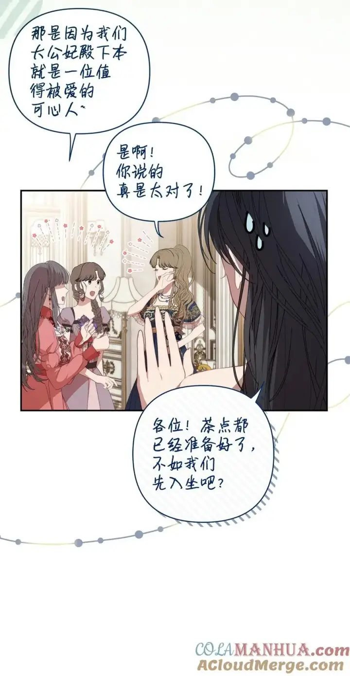 漫画《重生，逆转悲惨命运的莉莉安》49 姐妹相聚第55张图