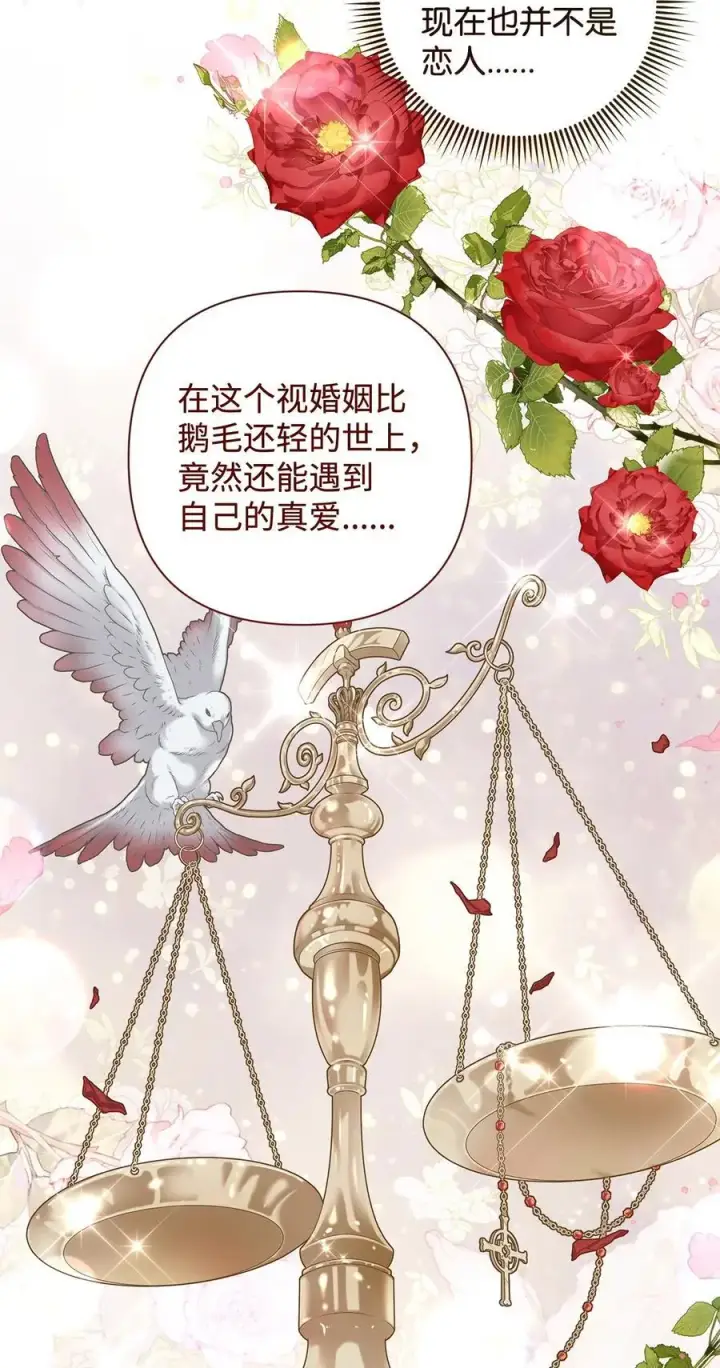 漫画《重生，逆转悲惨命运的莉莉安》49 姐妹相聚第63张图