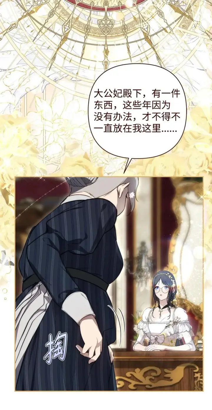 漫画《重生，逆转悲惨命运的莉莉安》50 每况愈下第11张图
