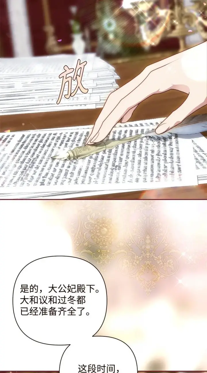 漫画《重生，逆转悲惨命运的莉莉安》50 每况愈下第2张图