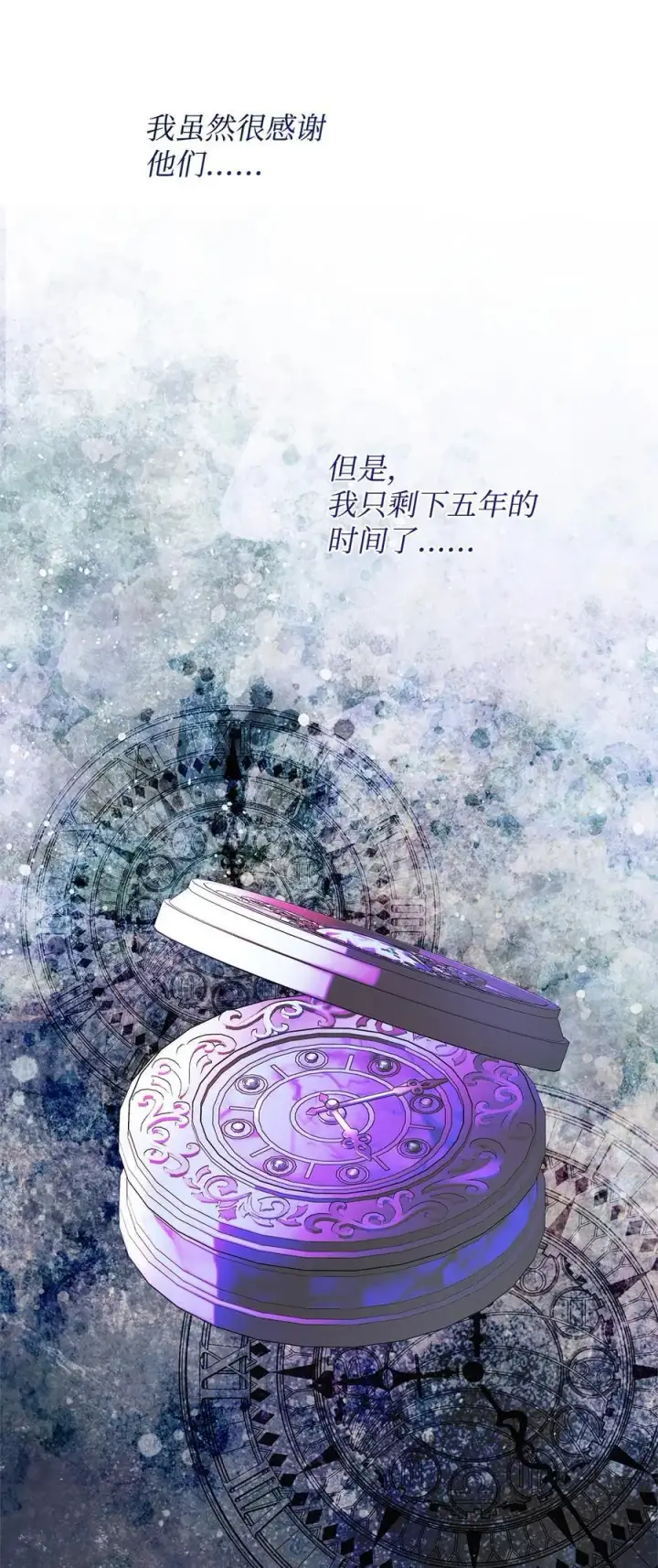 漫画《重生，逆转悲惨命运的莉莉安》50 每况愈下第21张图