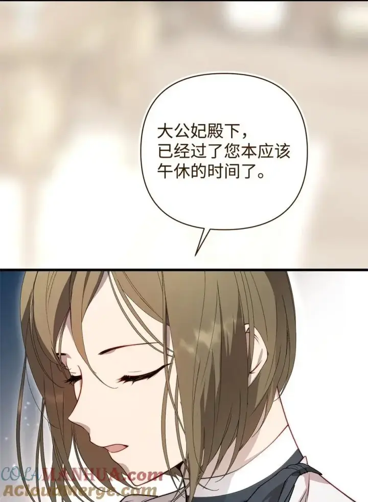 漫画《重生，逆转悲惨命运的莉莉安》50 每况愈下第25张图