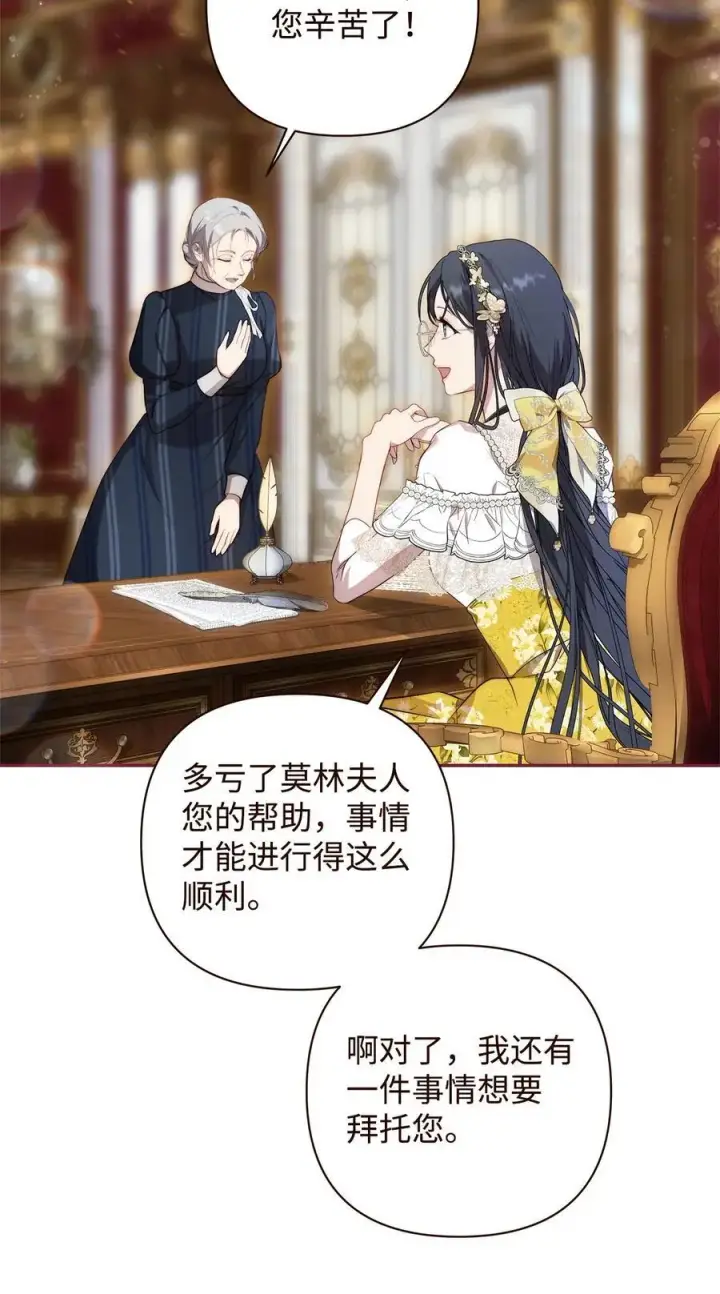 漫画《重生，逆转悲惨命运的莉莉安》50 每况愈下第3张图