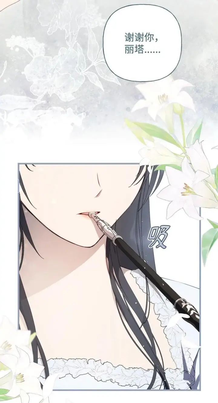 漫画《重生，逆转悲惨命运的莉莉安》50 每况愈下第33张图