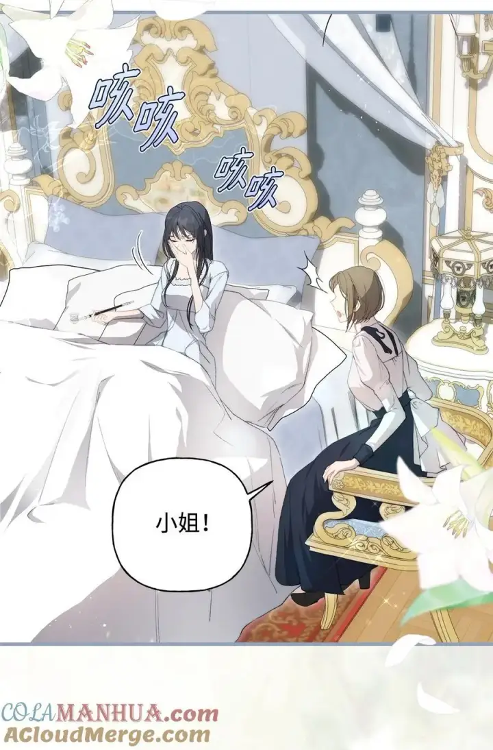 漫画《重生，逆转悲惨命运的莉莉安》50 每况愈下第34张图