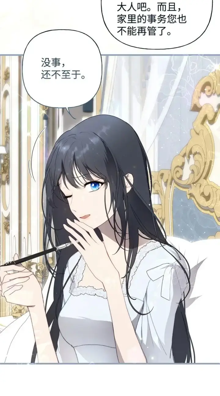 漫画《重生，逆转悲惨命运的莉莉安》50 每况愈下第36张图
