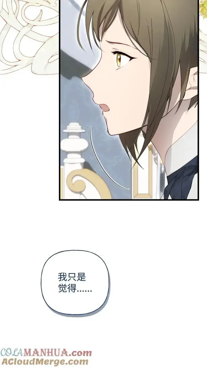 漫画《重生，逆转悲惨命运的莉莉安》50 每况愈下第40张图