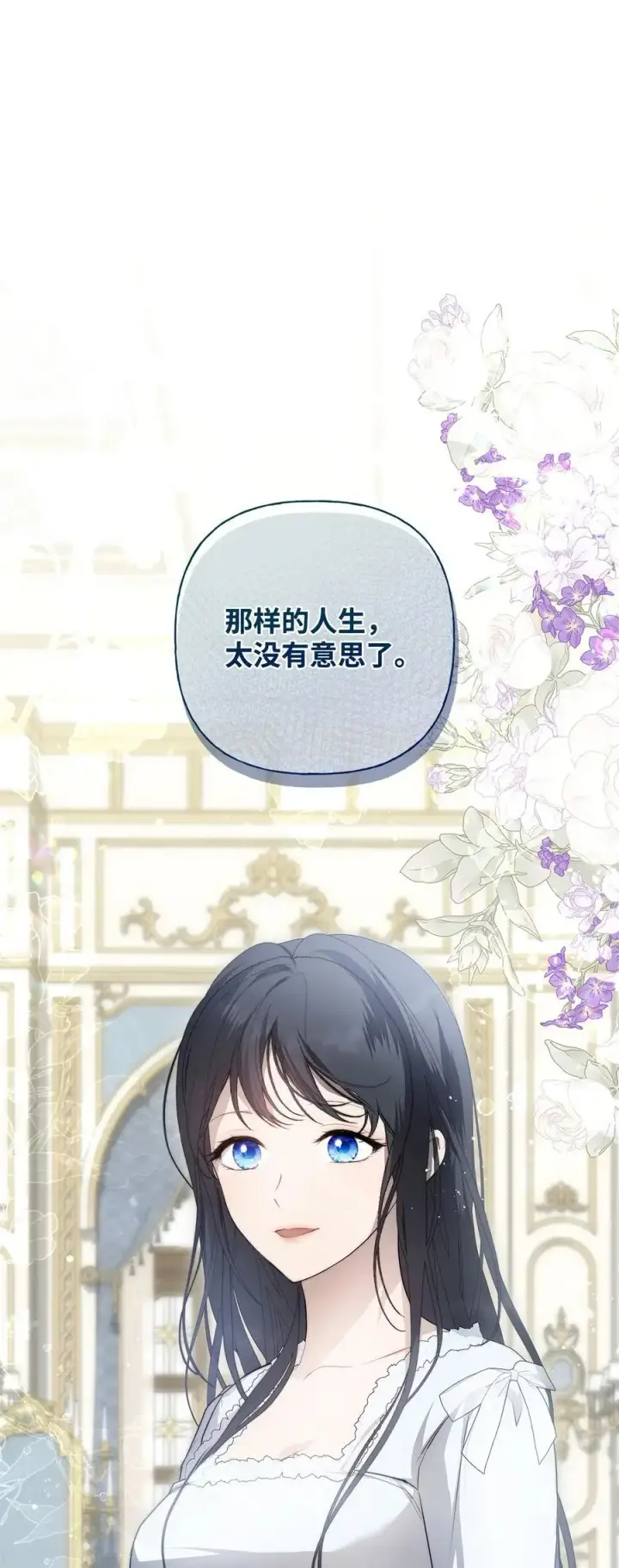 漫画《重生，逆转悲惨命运的莉莉安》50 每况愈下第41张图