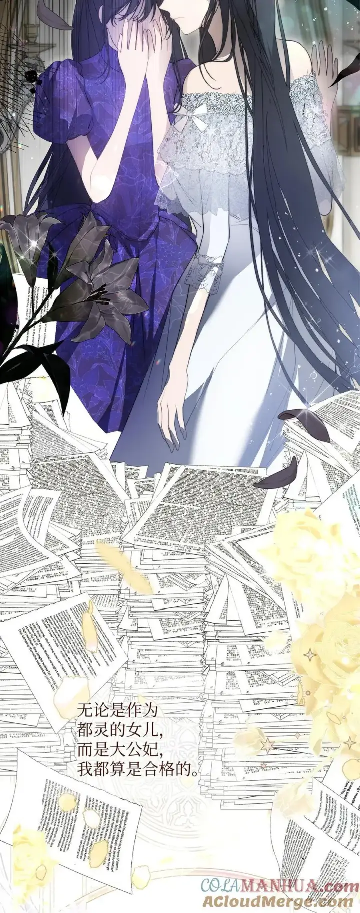 漫画《重生，逆转悲惨命运的莉莉安》50 每况愈下第43张图