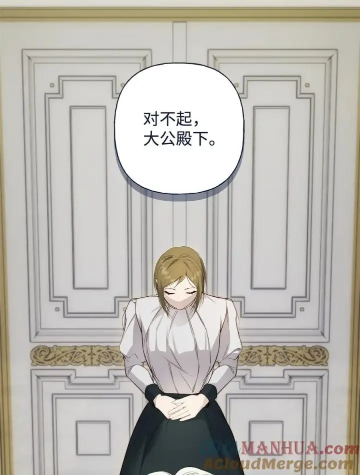 漫画《重生，逆转悲惨命运的莉莉安》50 每况愈下第58张图