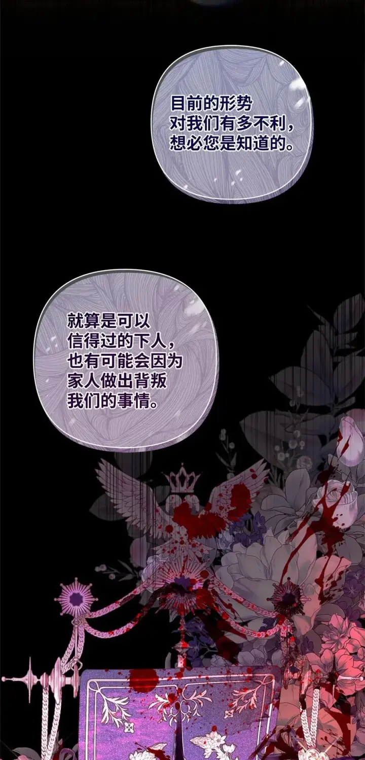 漫画《重生，逆转悲惨命运的莉莉安》50 每况愈下第6张图