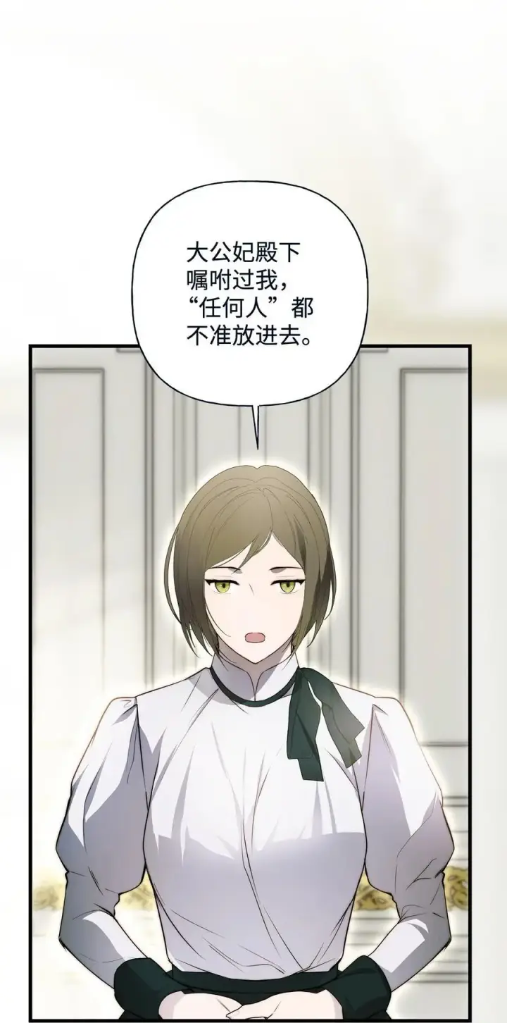 漫画《重生，逆转悲惨命运的莉莉安》50 每况愈下第62张图