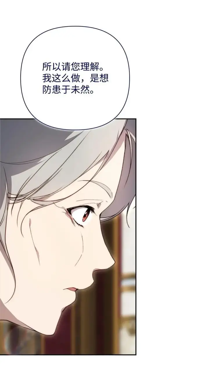 漫画《重生，逆转悲惨命运的莉莉安》50 每况愈下第8张图