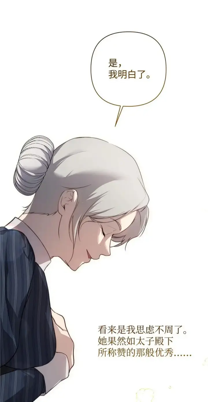 漫画《重生，逆转悲惨命运的莉莉安》50 每况愈下第9张图