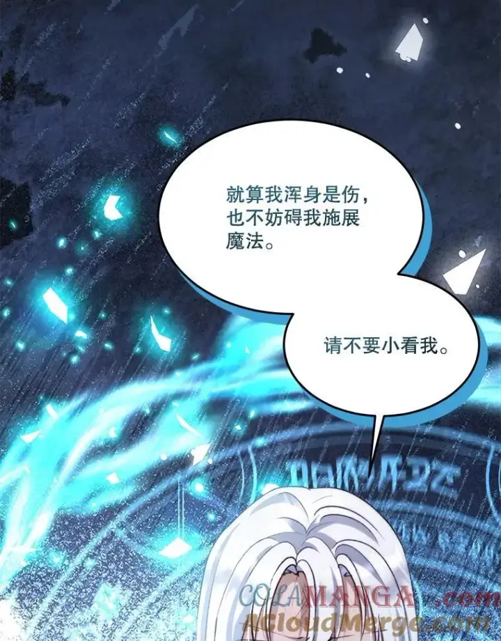 漫画《重生为神兽宝宝》43.两条尾巴第37张图