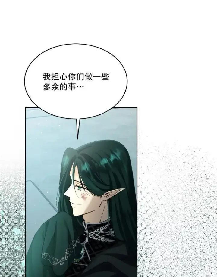 漫画《重生为神兽宝宝》43.两条尾巴第39张图