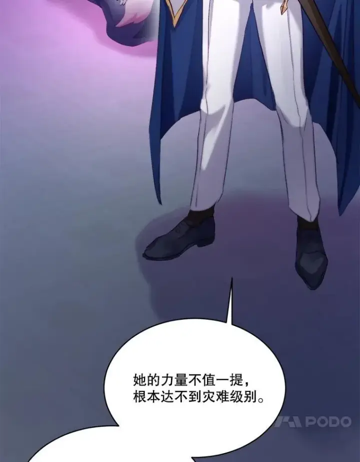 漫画《重生为神兽宝宝》43.两条尾巴第76张图
