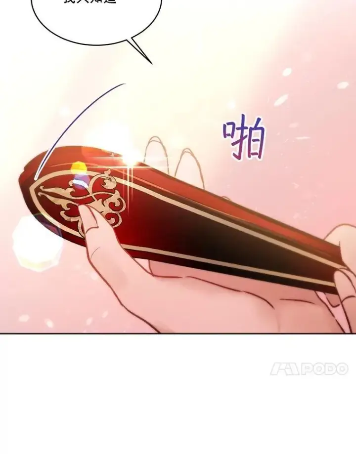 漫画《重生为神兽宝宝》44.灭火第32张图