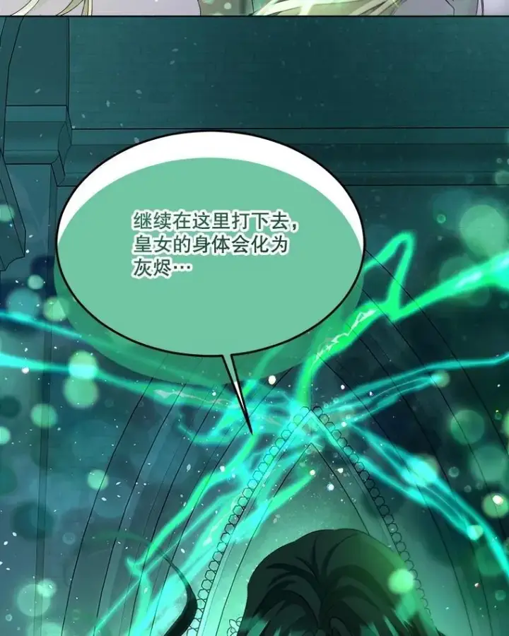 漫画《重生为神兽宝宝》44.灭火第55张图
