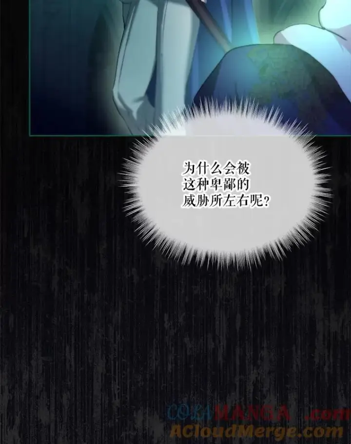 漫画《重生为神兽宝宝》44.灭火第65张图
