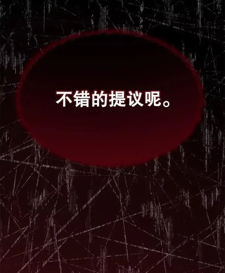 漫画《重生为神兽宝宝》47.双尾银狐第106张图