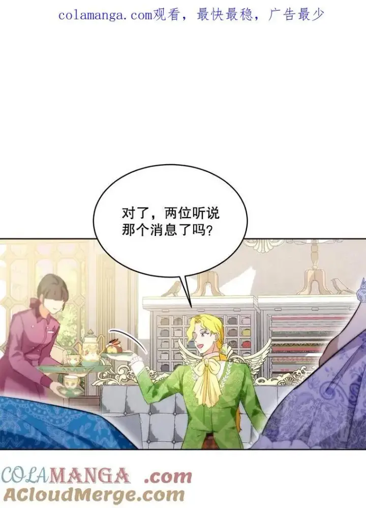 漫画《重生为神兽宝宝》47.双尾银狐第109张图