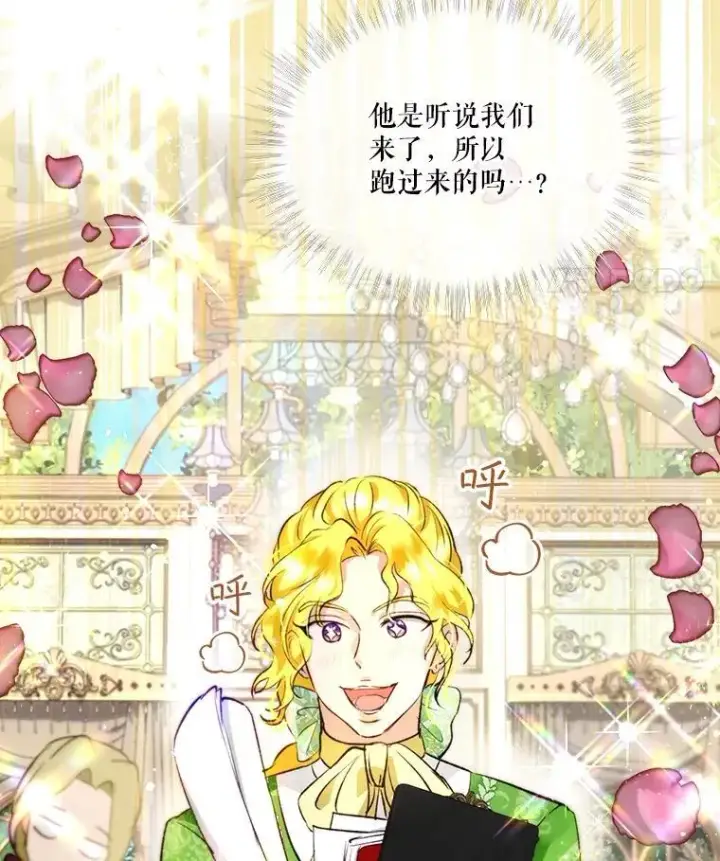 漫画《重生为神兽宝宝》47.双尾银狐第11张图