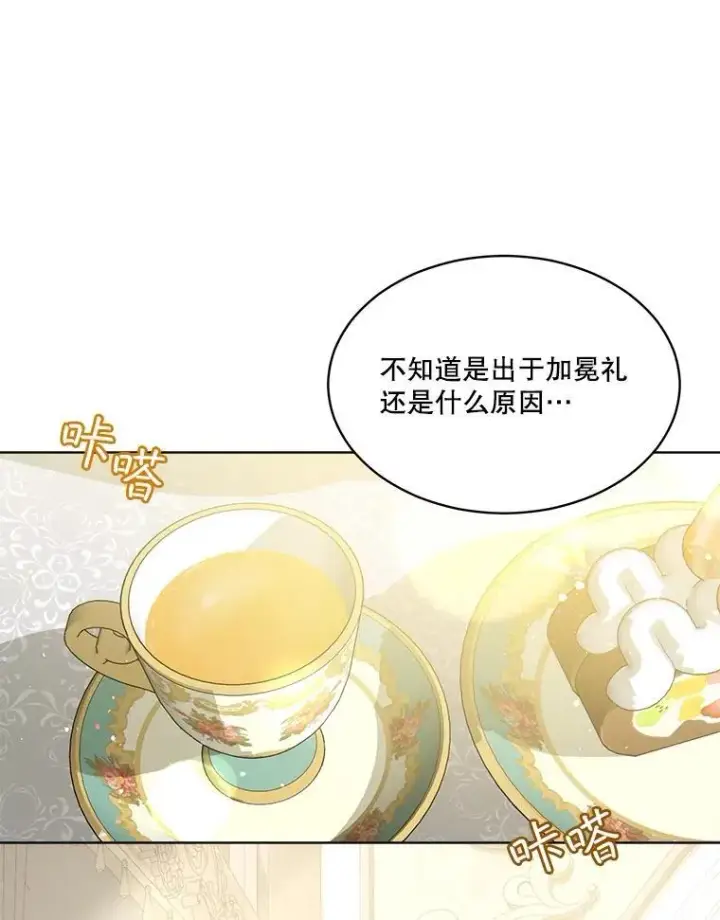 漫画《重生为神兽宝宝》47.双尾银狐第110张图