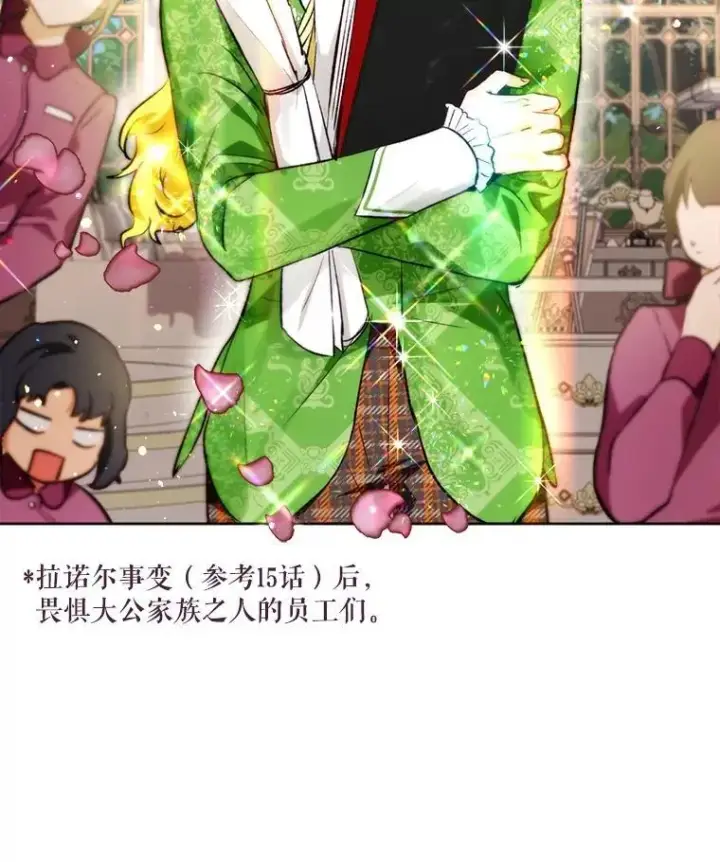 漫画《重生为神兽宝宝》47.双尾银狐第12张图