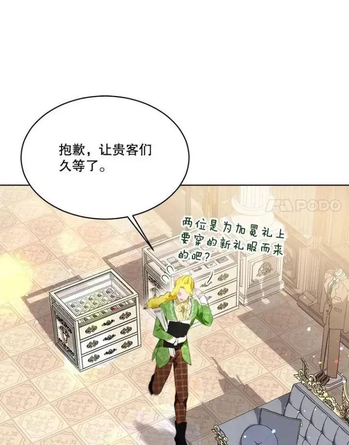 漫画《重生为神兽宝宝》47.双尾银狐第15张图