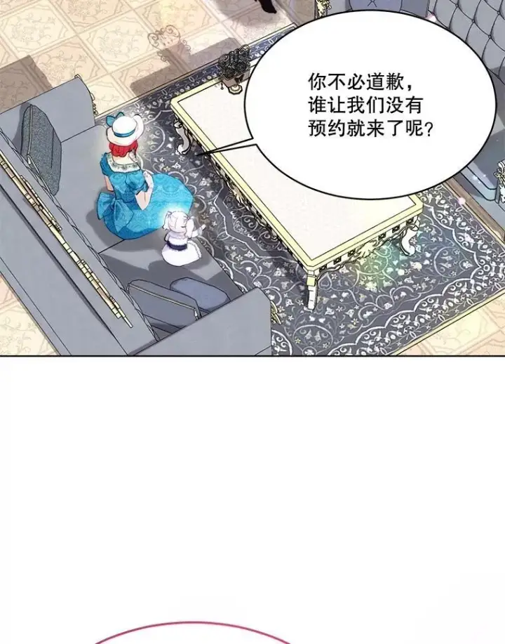 漫画《重生为神兽宝宝》47.双尾银狐第16张图