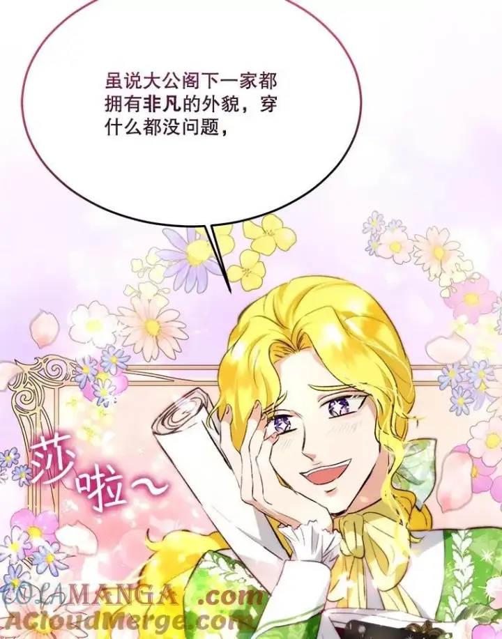 漫画《重生为神兽宝宝》47.双尾银狐第17张图