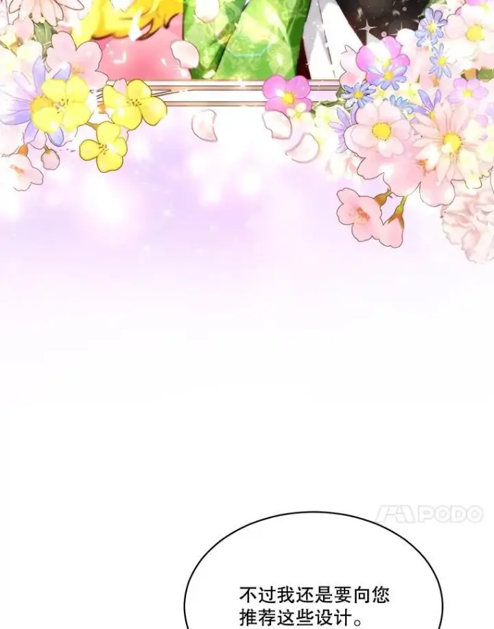 漫画《重生为神兽宝宝》47.双尾银狐第18张图