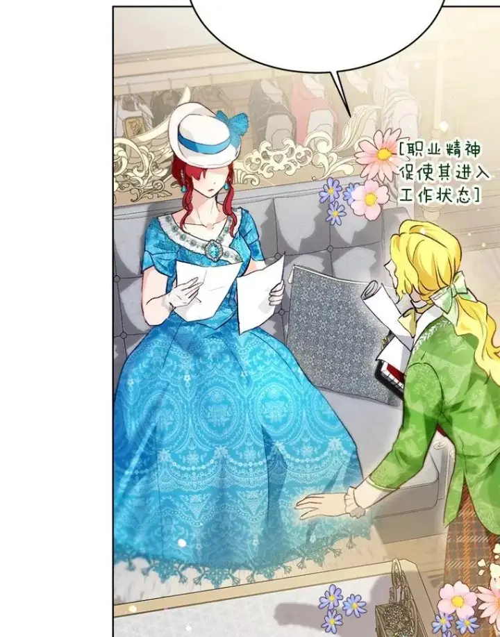 漫画《重生为神兽宝宝》47.双尾银狐第19张图