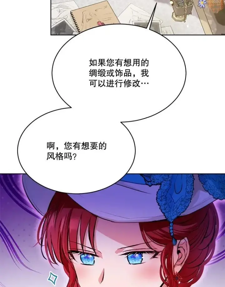 漫画《重生为神兽宝宝》47.双尾银狐第20张图