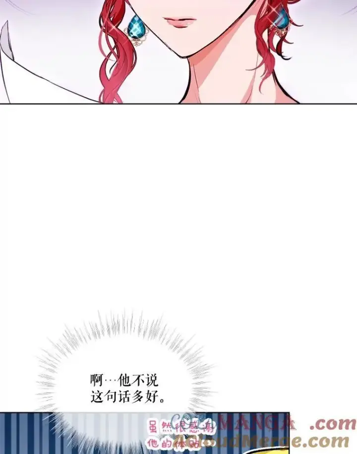 漫画《重生为神兽宝宝》47.双尾银狐第21张图