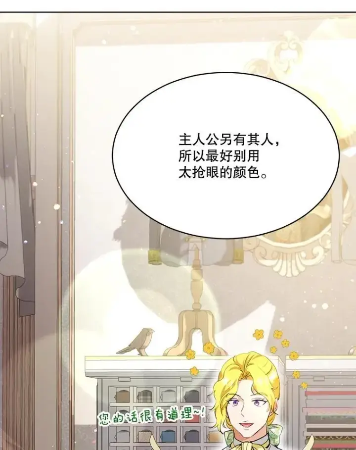 漫画《重生为神兽宝宝》47.双尾银狐第24张图