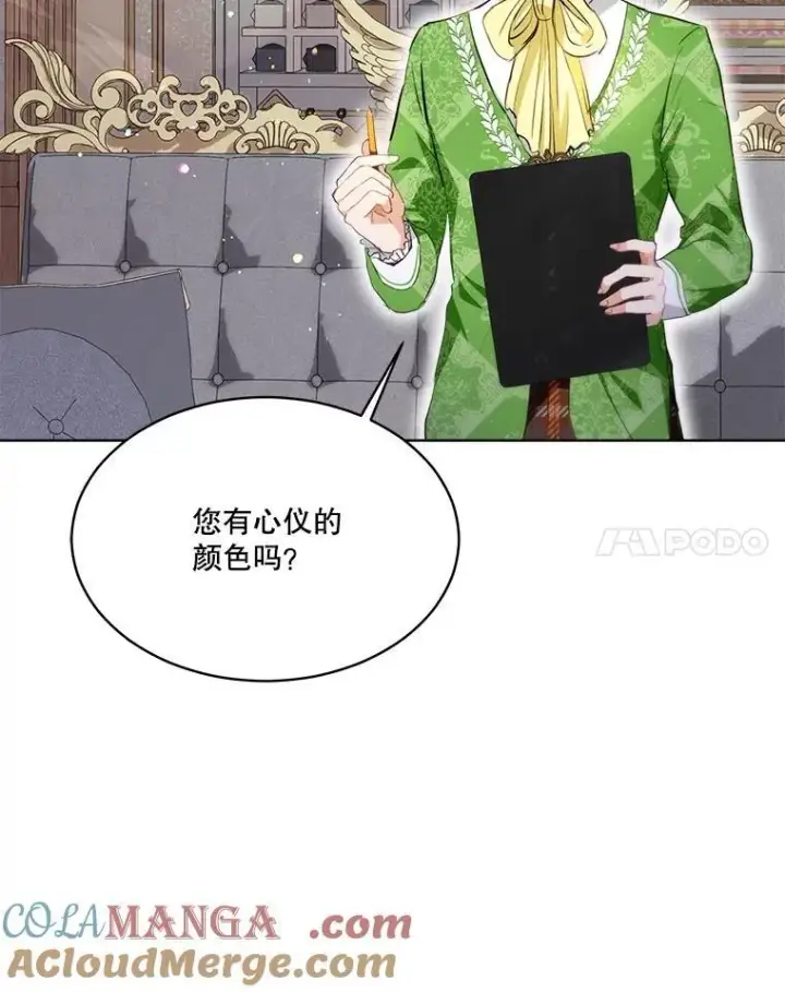 漫画《重生为神兽宝宝》47.双尾银狐第25张图