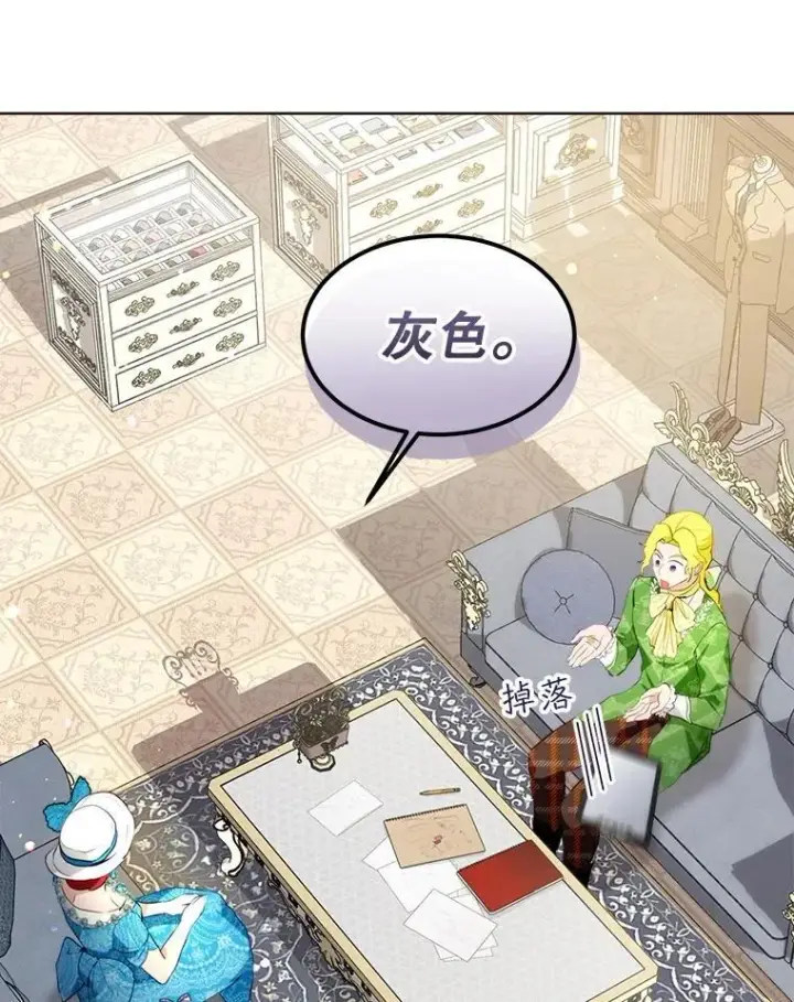 漫画《重生为神兽宝宝》47.双尾银狐第26张图