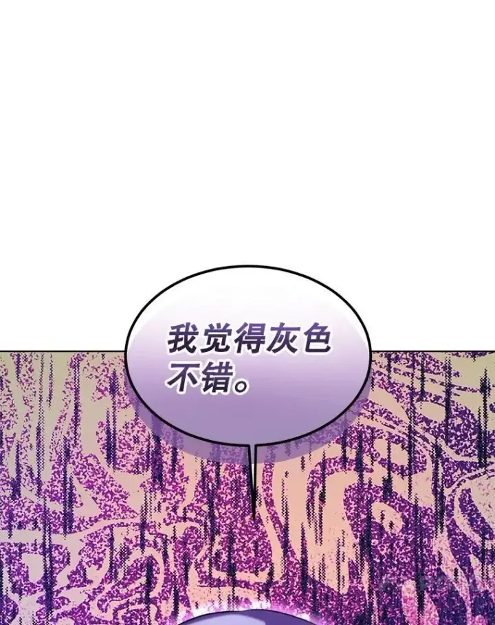 漫画《重生为神兽宝宝》47.双尾银狐第28张图