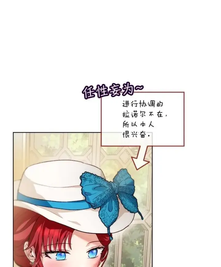 漫画《重生为神兽宝宝》47.双尾银狐第31张图