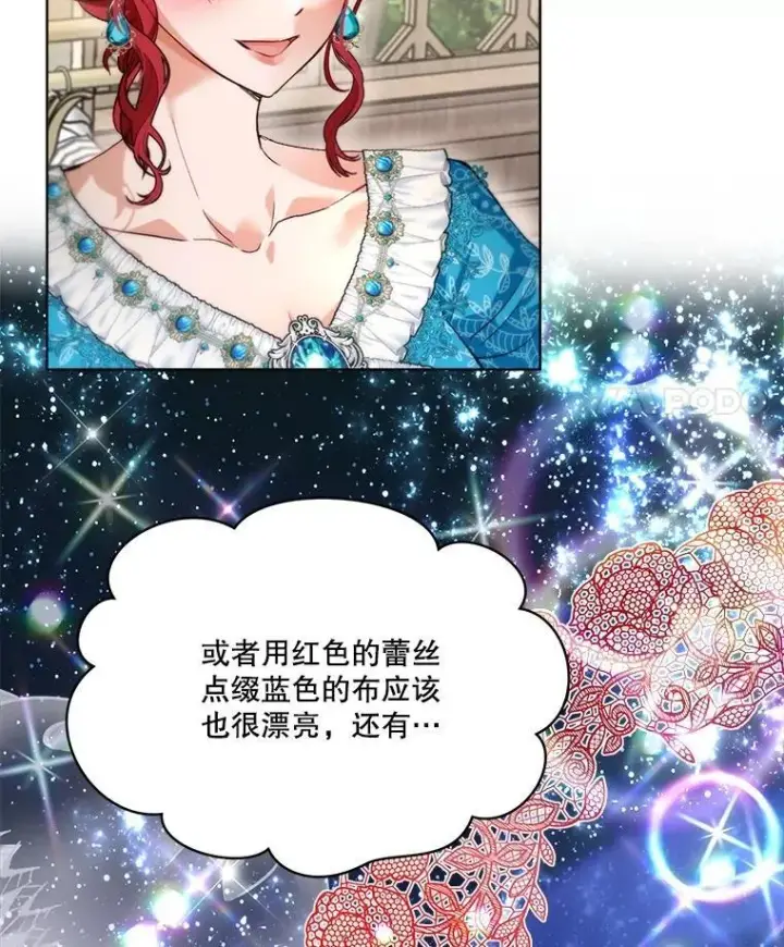 漫画《重生为神兽宝宝》47.双尾银狐第32张图