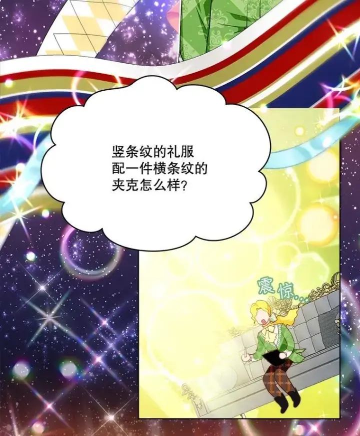 漫画《重生为神兽宝宝》47.双尾银狐第34张图