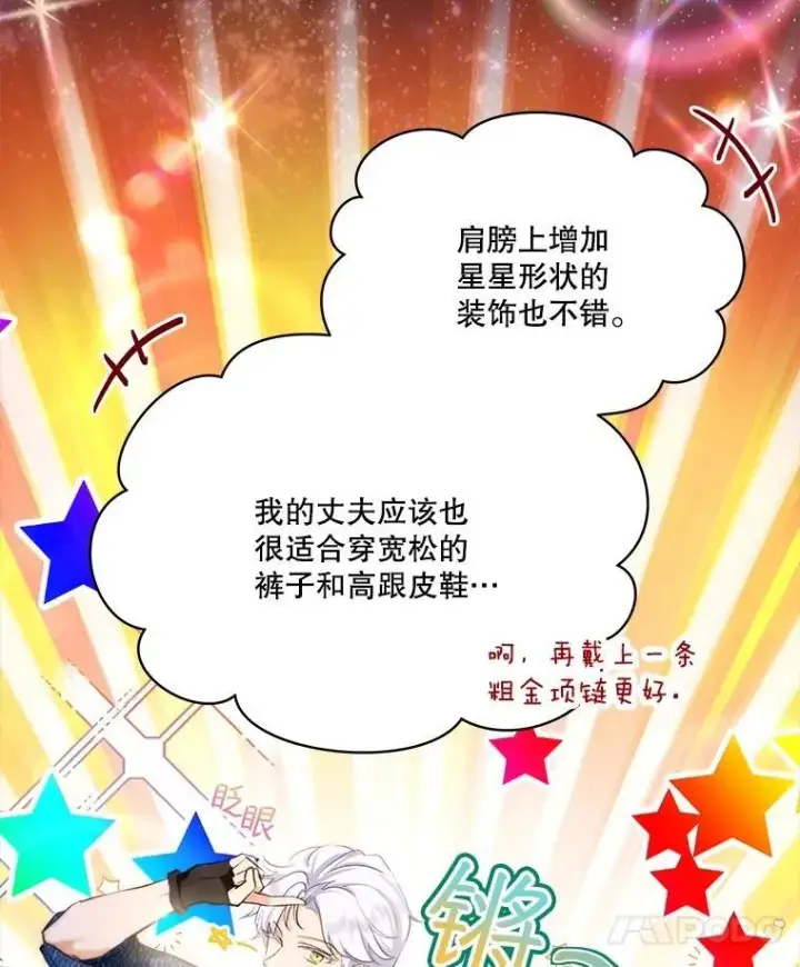 漫画《重生为神兽宝宝》47.双尾银狐第35张图