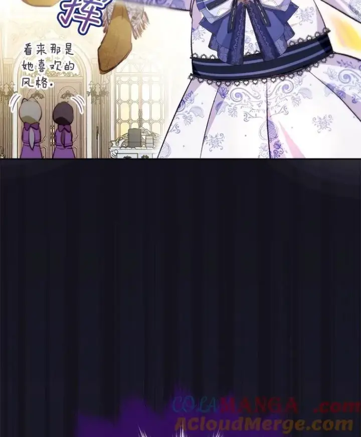 漫画《重生为神兽宝宝》47.双尾银狐第37张图