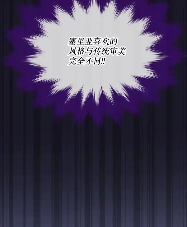 漫画《重生为神兽宝宝》47.双尾银狐第38张图