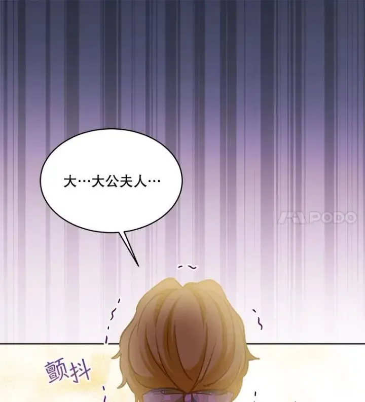 漫画《重生为神兽宝宝》47.双尾银狐第39张图