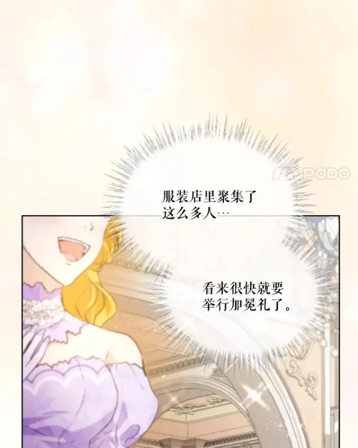 漫画《重生为神兽宝宝》47.双尾银狐第4张图