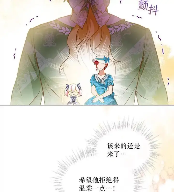 漫画《重生为神兽宝宝》47.双尾银狐第40张图